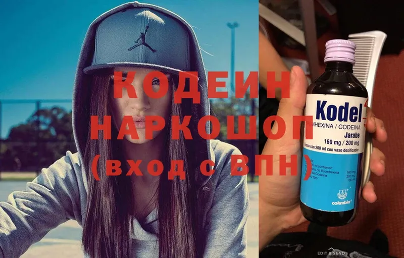 как найти   Лебедянь  KRAKEN вход  Кодеин Purple Drank 