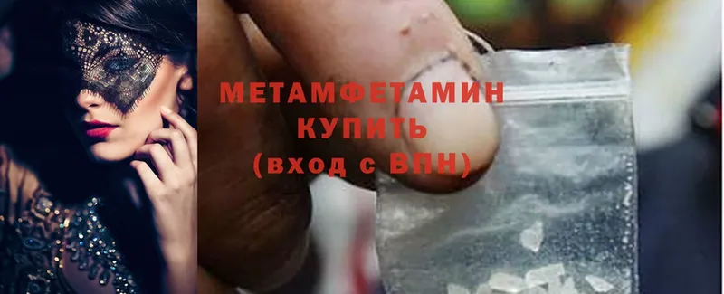 Метамфетамин Methamphetamine Лебедянь